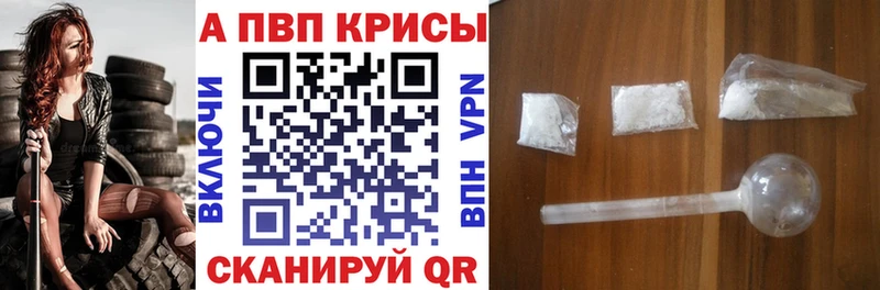 A-PVP Соль  Салехард 