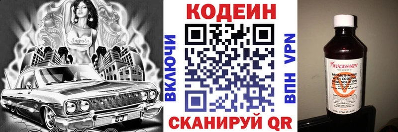МЕГА ссылка  где найти   Салехард  Кодеиновый сироп Lean напиток Lean (лин) 