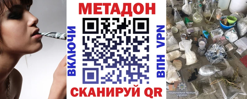 МЕТАДОН methadone  Салехард 